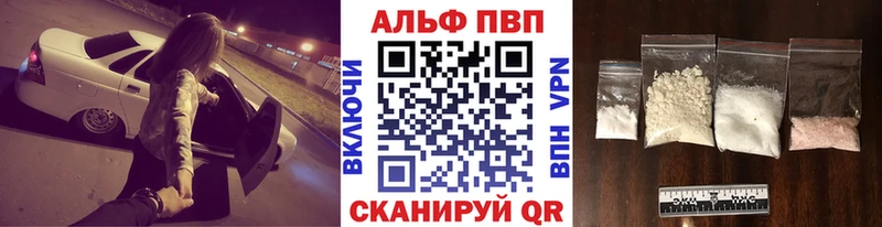 A-PVP VHQ Домодедово