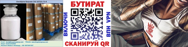 ссылка на мегу ссылка Домодедово БУТИРАТ жидкий экстази