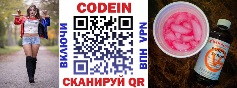 закладка  Домодедово  сайты даркнета состав  Кодеиновый сироп Lean напиток Lean (лин) 