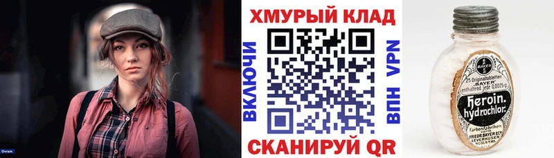ГЕРОИН VHQ  Домодедово 