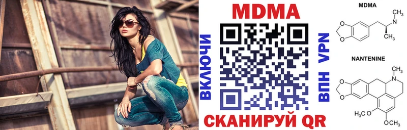 МДМА молли  как найти закладки  Домодедово 