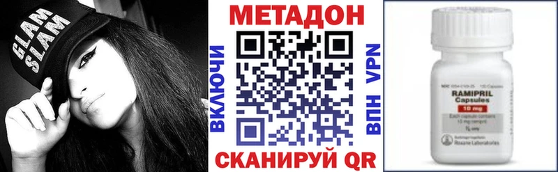 Метадон белоснежный  закладки  Домодедово 